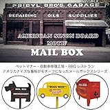 メールボックス 郵便ポスト アメリカン 海外 おしゃれ メールボックス　BBQレストラン　1個 【1点】