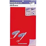 コクヨ(KOKUYO) マグネットシート 300×200mm 赤 マク-301R