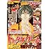 「別冊少年マガジン 2017年4月号」