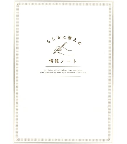 amazarashiエンディングノート エンディングノート / 3rd Full Album 「世界収束」 / amazarashi