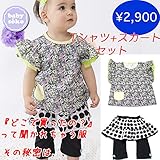半袖 Tシャツ スカートパンツのセット 出産準備 新生児 お祝い プレゼント ベビー服 女の子 ピコレース 送料込み ベビーブラウス 花 フラワー 黒 クロ ブラック チュニック ベビーブラウス 花 