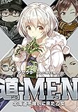 道-MEN 北海道を喰いに来た乙女 (ダッシュエックス文庫)