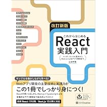 Ruby React Docker SQL Web開発 まとめ売り 17冊セット 613wWS4PL9L._AC_UL210_SR210,