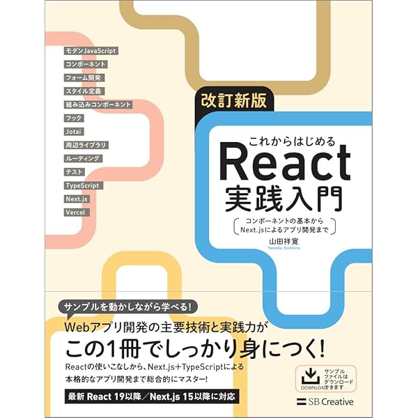 図書 Webを支える技術、他 図書 Webを支える技術、他