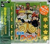 ���@�w�O���O���`�W�i�~���̍ՓT