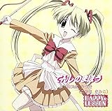 HAPPY��LESSON �u�Ă񂵂̂܂ق��v(�l�V�����Â�)