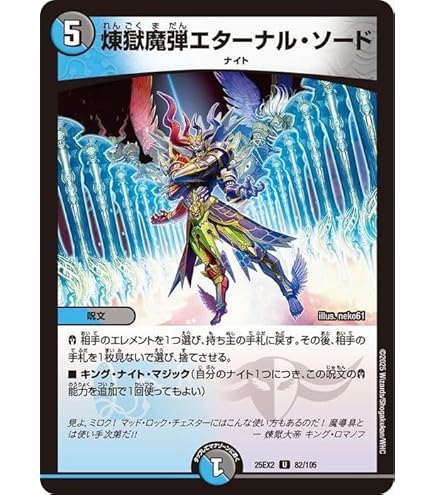 Amazon.co.jp: デュエルマスターズ 王道W ～邪 眼 帝～(スーパーレア