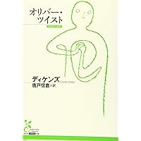荒涼館 新訳 上巻（ハードカバー） 荒涼館(一) (岩波文庫) | ディケンズ, 佐々木 徹 |本 | 通販