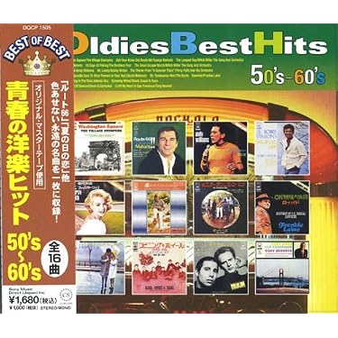 Amazon.co.jp: 青春の洋楽ヒット50s-60s DQCP-1505: ミュージック