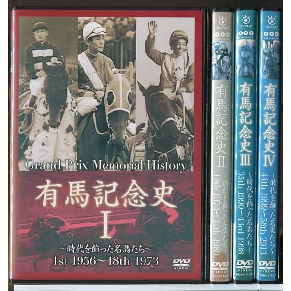 Amazon.co.jp: 中央競馬GIシリーズ 有馬記念史 2 [DVD] : DVD