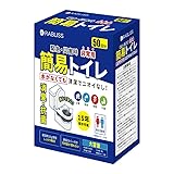 簡易トイレ 非常用トイレ 便座カバー付き 防災トイレ 防災グッズ 凝固剤 災害用 長期保存 大便対応 災害用トイレ (50)