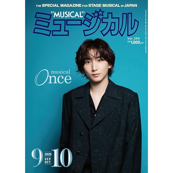 Amazon.co.jp限定】帝国劇場アニバーサリーブック NEW HISTORY