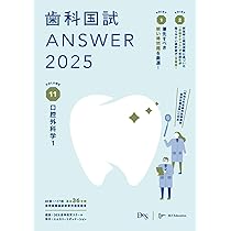 歯科国試answer2024 全巻セット 2025年最新】answer 歯科 医師国家試験の人気アイテム - メルカリ