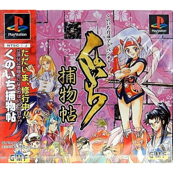 Amazon | くのいち捕物帖 | ゲームソフト