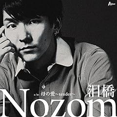 ��̈��`tender�` / Nozom