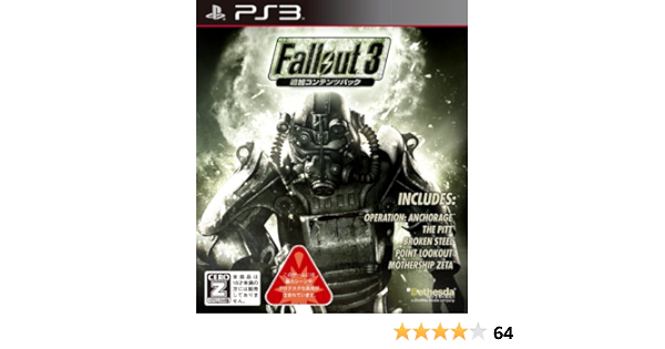 Amazon Fallout 3 フォールアウト3 追加コンテンツパック Ceroレーティング Z 本編が無いと遊べません Ps3 プレイステーション3