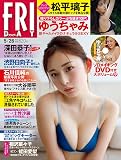 FRIDAY 2023年 5/26 号 [雑誌]