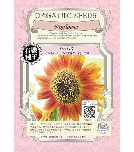 Amazon | グリーンフィールドプロジェクト【有機種子・固定種