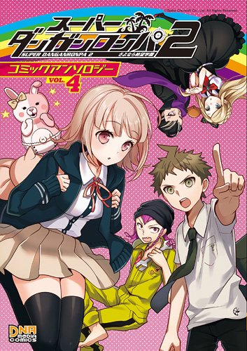 スーパーダンガンロン