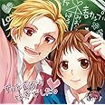 ずっと前から好きでした。(通常盤)