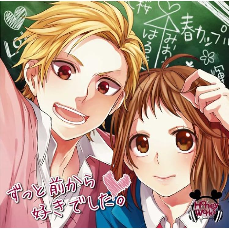 Amazon.co.jp: 僕じゃダメですか?~「告白実行委員会