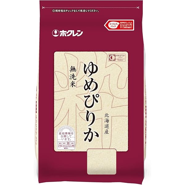 北海道産 ブレンド米 5kg×2袋 白米 ホクレン Amazon.co.jp: 【精米】 ホクレン 北海道産 ゆきひかり 5kg 令和