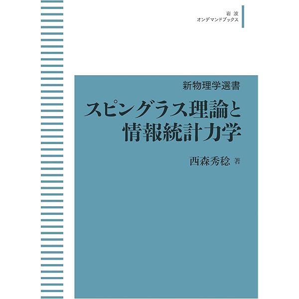 現代の凝縮系物理学  上 /吉岡書店/Ｐ．Ｍ．チェイキン（単行本） 吉岡書店 - 物理学叢書 - 83 現代の凝縮系物理学（上）
