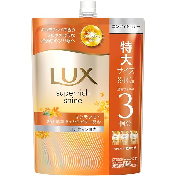 Amazon | LUX (ラックス) スーパーリッチシャイン キンモクセイ