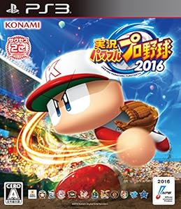 実況パワフルプロ野球2016