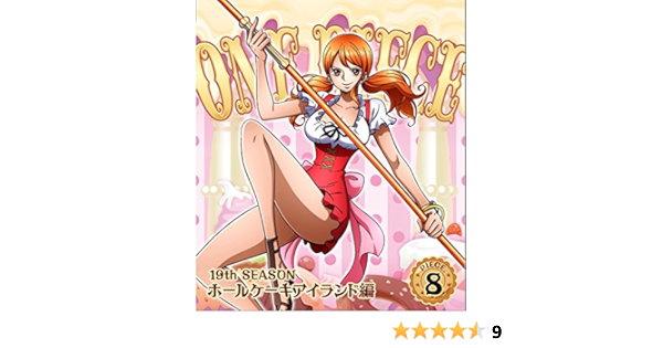 再入荷 Blu Ray One Piece ワンピース 19thシーズン ホールケーキアイランド編 Piece 21 Blu Ray Disc ワンピース Eyxa 送料無料 売り尽 R4urealtygroup Com