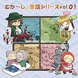 �ނ��`���A�̘b�V���[�Yvol.01