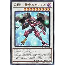 Amazon.co.jp: 遊戯王カード A BF－叢雲のクサナギ(ウルトラレア