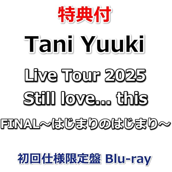 Amazon.co.jp: Tani Yuuki Hall Tour 2024“HOMETOWN