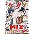 「ゲッサン 2017年9月号」
