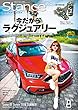 スタンス・マガジン 2018年8月号 #28 [雑誌]