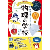 crybaby ニュートン科学の学校シリーズ＋ドクターエッグス 計17冊 crybaby ニュートン科学の学校シリーズ＋ドクターエッグス 計17