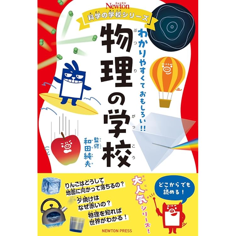 crybaby ニュートン科学の学校シリーズ＋ドクターエッグス 計17冊 crybaby様専用 ニュートン科学の学校シリーズ＋ドクターエッグス 計17冊