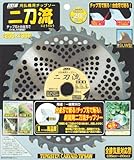 小林鉄工所 草刈機用安全保護カバー あんぜんカバー君用純正チップソー(二刀流)230 000904