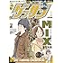 「ゲッサン 2017年1月号 Kindle版」