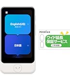 Amazon.co.jp: POCKETALK ポケトーク S2 ホワイト PTS2-W
