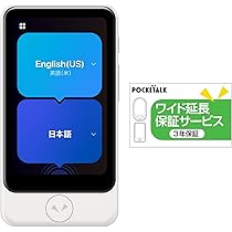 Amazon.co.jp: AI翻訳機 POCKETALK(ポケトーク)S2 Plus 1.85倍