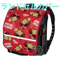 激レア ヒステリックミニ ランドセル｜ベビー・キッズ