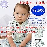 短肌着 とショートパンツのセット 半袖 ユニセックス 男の子 新生児肌着 ベビー肌着 下着( 60cm)送料込み 出産準備、お祝い プレゼント ヒョウ アニマル ジャガー 動物柄 babysoko（ベ