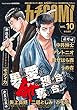 カチＣＯＭＩ　vol.10 [雑誌]