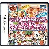 いつもの食材で出来ちゃうすてきなスイーツとごちそう