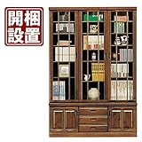 日本製 モダン 幅135cm 書棚 キャビネット ブラウン 完成品【開梱設置付き】