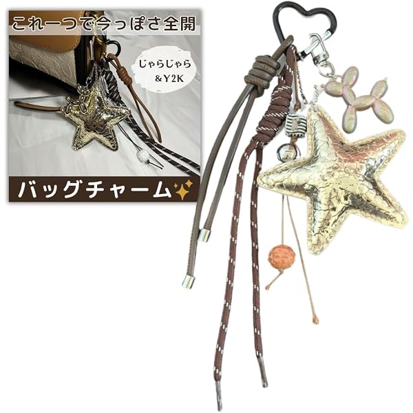 Amazon.co.jp: じゃらじゃら バッグチャーム キーホルダー シルバー