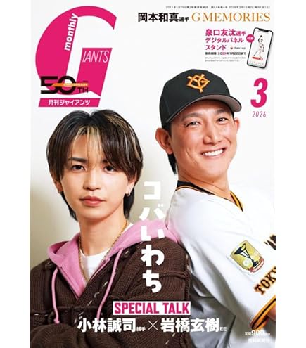 Amazon | 報知新聞社 小林誠司（読売ジャイアンツ） 2026年カレンダー