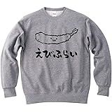 Amazon ぽてとふらい ポテトフライ 揚げ物 食べ物 筆絵 イラスト おもしろ スウェット トレーナー トレーナー パーカー 通販