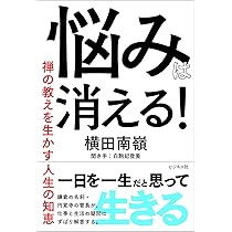 DVD 悩みを解決し、自分を変えるシンプルな方法 DVD「悩みを解決し、自分を変えるシンプルな方法」 | 有料